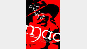 [인문사회]‘천의 얼굴’해부…‘마오쩌둥’