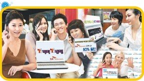 [Digital Life]‘통신료 M&A’… 묶을수록 싸다