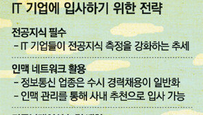 [Digital Life]커뮤니케이션 능력, 고객기호 알려면 필수