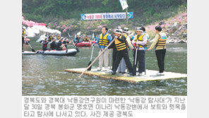 [대구/경북]낙동강 700리 뗏목 탐사