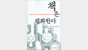 [인문사회]과연 책은 멸종위기인가?…‘책은 진화한다’