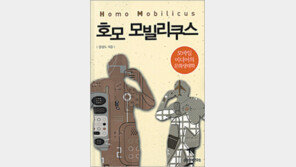[인문사회]언어생활-시간관념 바꾸는 휴대전화…호모 모빌리쿠스