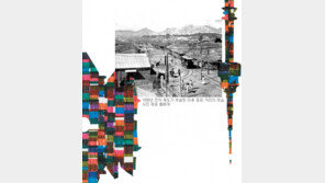 [인문사회]피맛골… 땅거지… 600년 서울 파노라마