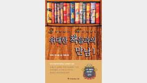 [인문사회]어려운 서양 고전 논리적 성찰