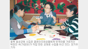 [충북]“친정엄마 같은 한국어 선생님”