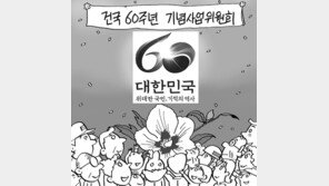 [스포트라이트]성공한 역사 드높여주길