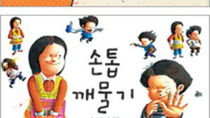 [베스트셀러 따라잡기]‘국내작가 키워라’ 답은 뻔한데…