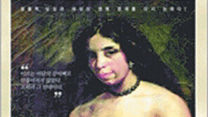 [인문사회]남성 염색체는 ‘여성’의 잔해…‘X 염색체의 복수’