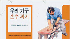 [새로나온 책]경제·경영·실용