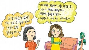 [소곤소곤 경제]인플레이션이 뭐예요?