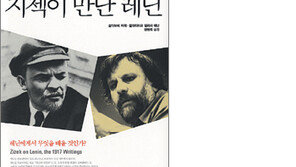 [인문사회]“레닌은 WWW로 혁명 했을 것”