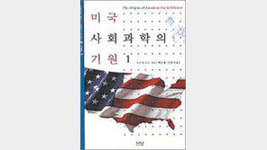 [새로나온 책]학술