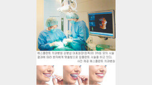 [헬스&뷰티]주목, 이 병원/에스플란트 치과병원