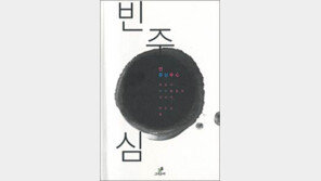 [인문사회]빈 중심-예술과 타자에 대하여