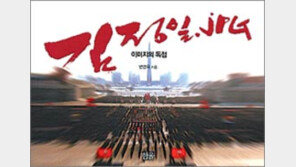 [인문사회]사진 앵글에 맞춰 본 북한…‘김정일.JPG’