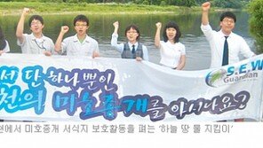 [대전/충남]“한국토종 민물고기 ‘미호종개’ 지켜주세요”