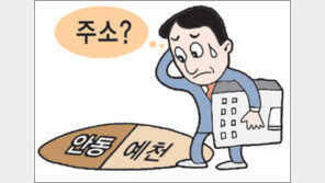 [대구/경북]공동유치 새 경북도청 주소는?