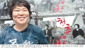 [공연]“10년째 ‘청춘예찬’… 그래도 설레요”