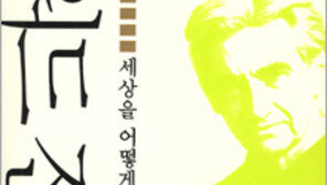 [인문사회]“나는 왜 미국에 불복종하는가”