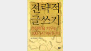 [새로나온 책]경제·실용