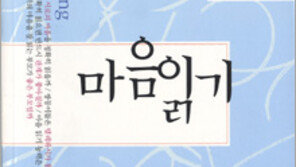 [인문사회]오래된 부부일수록 잘 통한다?