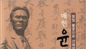 [인문사회]알기 쉽게 풀어 쓴 윤봉길 평전…‘매헌 윤봉길’