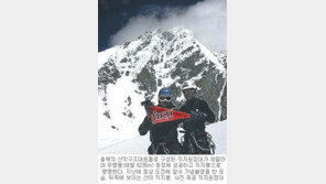 [충북]충북 ‘직지 원정대’ 히말라야 미답봉 등정