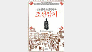[인문사회]日 정한론자의 눈 조선을 정탐하다