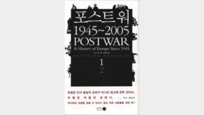 [인문사회]포스트 워 1945∼2005(전 2권)