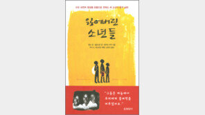 [새로나온 책]인문·교양