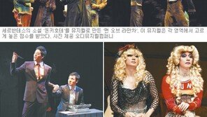 [공연]뮤지컬 ‘서머 빅뱅’