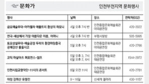 [인천/경기]게시판