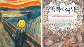 [인문사회]행복은 불안을 증식하는가… ‘행복의 역사’