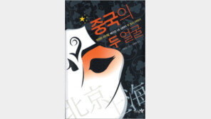 [인문사회]중후한 베이징 vs 모던한 상하이…‘중국의 두 얼굴’