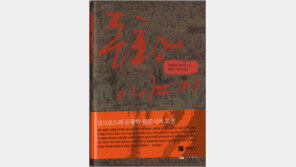 [인문사회]유럽 열강의 도굴 경쟁 재구성…‘돈황 이야기’