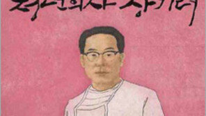 [새로나온 책]문학·예술