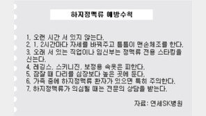 [헬스&뷰티]하지정맥류 심해지면 디스크-무릎관절염!