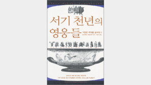 [인문사회]소동파 등 12명의 삶 조명