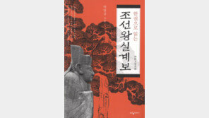 [인문사회]왕실 가계도 꼼꼼하게 재구성