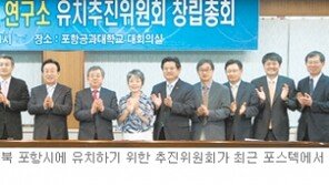 [대구/경북]獨‘막스 플랑크 연구소’ 한국유치 추진