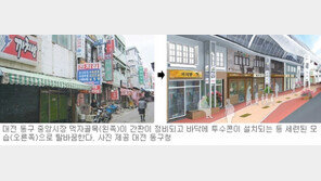 [대전/충남]100살된 대전 중앙시장 다시 태어난다