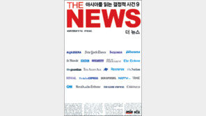 [인문사회]아시아 언론인들의 역사를 바꾼 특종들