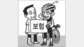 [횡설수설/정성희]자전거 보험