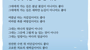 [현대시 100년-위안의 詩]백무산 ‘그대에게 가는 모든 길’