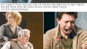 [공연]명작의 향연… “축제는 시작됐다”