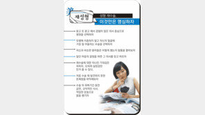 [헬스&뷰티]더 자연스럽게… 더 예쁘게… 다시 한번!