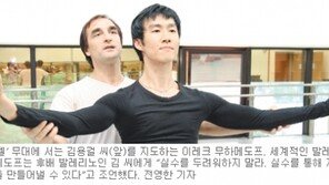 [공연]“발레는 신체언어… 연기로 관객과 소통을”