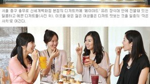 [커버스토리]작은 사치… 달달한 행복… 우훗, 디저트!