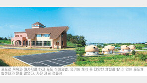 [전북]포도 마사지에 포도 목욕까지