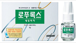 [헬스&뷰티]솔로 바르는 무좀치료제 한독약품 ‘로푸록스’